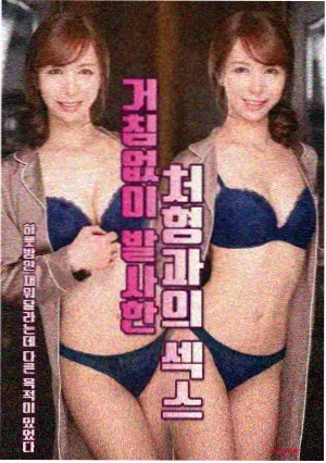 编剧何岚访谈配图：围读会剧本与批注记录